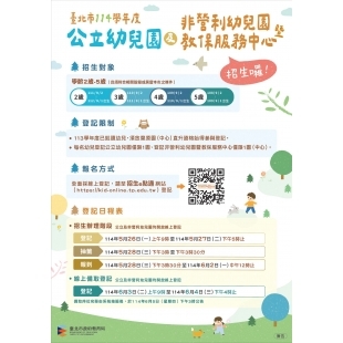 非營利招生.jpg